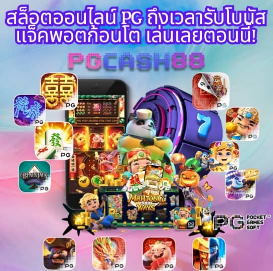 แจกโค้ดแมพตีบอล